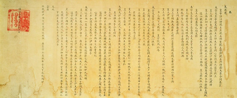 Chiếu chỉ thời nhà Tống